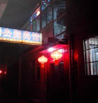 Wutaishan Jiexiang Hotel Taihuai Екстериор снимка