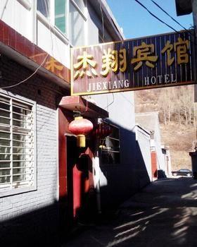 Wutaishan Jiexiang Hotel Taihuai Екстериор снимка